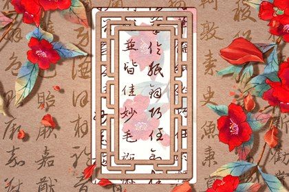 生在立春前后的八字怎么算命 婚姻是比较美满幸福 生在立春前后的八字怎么算命 婚姻是比较美满幸福