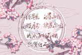 属虎正月初四运气财运 能给命主带来好运