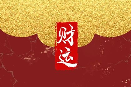 2022年正月初四出生的宝宝 一生中会有许多有势力的朋友 2022年正月初四出生的宝宝 一生中会有许多有势力的朋友