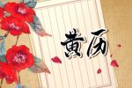 出行吉日查询 2022年大年初四可以出远门吗