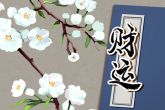2022年立春生孩子好不好 干一行易于对事物热衷
