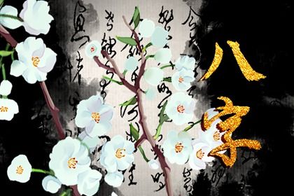 正月初四生的宝宝好吗 富足优良是富贵命