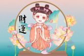 正月初四生日好不好 面恶心善个性较为慵懒