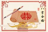 属虎的正月初五出生是什么命 家运隆昌富贵吉祥子孝孙贤