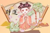 大年初五生的男孩好吗 命带财气和财神特别有缘