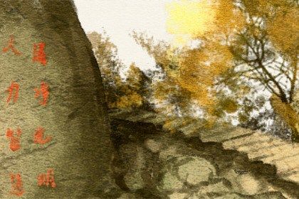 正月初七出生好不好 事事如意