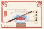 出行择吉日 2022年正月初七出行好不好
