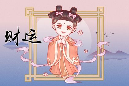 正月初八出生的人 功成名就之命 正月初八出生的人 功成名就之命