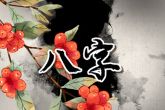 蛇年出生的人命运如何 有贵人相助则事业更为顺遂