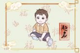 五行属土霸气字男孩 简单大方的男孩好名分享