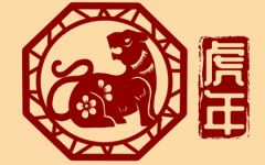 2022年虎年新春寄语 壬寅虎年新春贺词