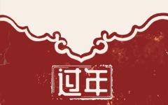 2022年大年正月十一祝福语 正月十一微信祝福