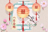 情人节生日好吗 有什么说法