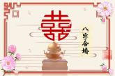 情人节出生的人代表什么 是富贵的无刑克之命