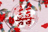 情人节出生的孩子好不好 性格机智聪明天分奇高