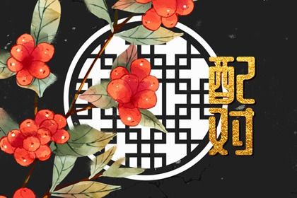 兔羊相配吗 兔和羊相配婚姻如何
