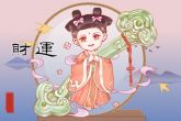 虎年正月十五出生的男孩命运 可能出现祸从口出的现象