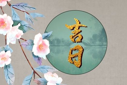 2022年农历二月出行好日子 哪几天可以出远门