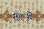 2022年农历三月出行吉日 哪几天可以外出旅行