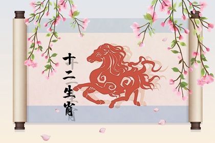 属龙人与属马人婚配吗 配对优点缺点分析