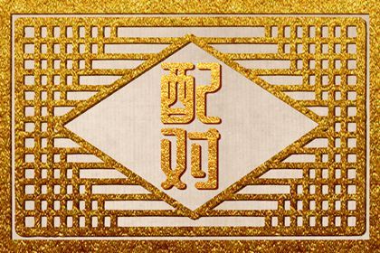 牛龙相配吗 牛龙生肖配对如何分析