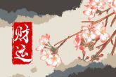 2022年龙抬头适合生孩子吗 有什么说法