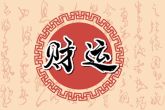 龙抬头出生的女孩克父母吗 这天出生百病不缠身