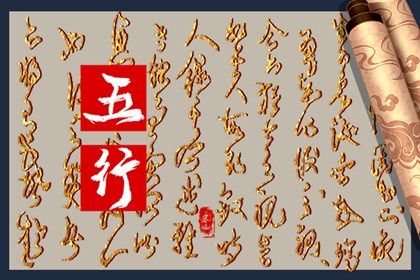属龙的是什么命五行属什么 不同五行属龙人的命运分析