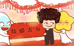 嫁娶选吉日 2022年二月二龙抬头嫁娶好吗