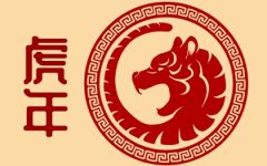 2022新年祝福词 虎年新年祝词大全