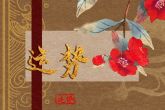 2022年巨蟹座的幸运色和数字 该如何解析