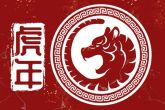 几点出生的虎是上山虎 上山虎与下山虎的命运分析
