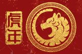 几点出生的虎是懒虎 富贵虎出生时辰如何分析