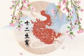 2022年属龙人每月运势 全年运势解析