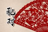 八七年属兔婚配 87年属兔的命运会如何