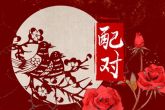 1987年属兔的婚姻 属兔人一生有几次婚姻