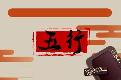 五行属火的人适合做什么行业 解析五行属火行业