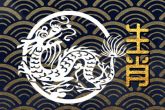 2022年生肖龙的运程 有失权失业的危机