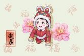 虎年出生男宝宝名字大全 蕴意男孩风度翩翩