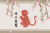 2022年虎年猴子的运势 有吉星帮助事业稳定