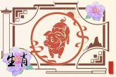 2022年最顺最旺的生肖 属龙 属鸡 属马