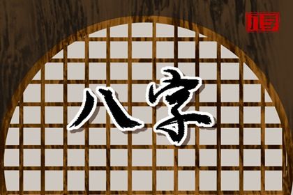 18年属什么生肖年 如何解析属狗人的命运