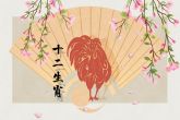 算命属鸡人一生的命运 奔波劳碌无法安定