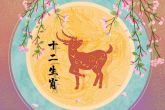 91年属羊人虎年运势 有健康下滑的趋势