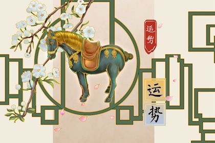 2022年星座运势测算 大吉大利一帆风顺的星座分析