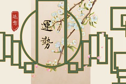 天蝎座今年运势查询2022 虎年天蝎的运势如何分析