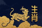 2022年属虎几月出生好男孩 农历十一月