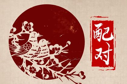 属相大龙和兔相配吗 属龙和属兔的婚配好吗