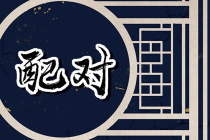 76年龙和75年兔相配吗 76龙和75兔配婚姻好不好