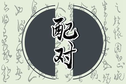 兔女与龙男的婚配合适吗 有何属兔女与属龙男的相处建议